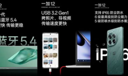 一加12最新爆料,性能怪兽来袭，全新设计引领潮流！”